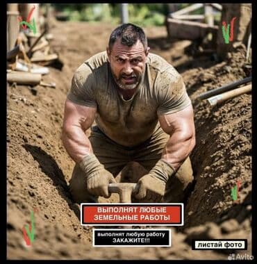 форс набор ключ: Мелкосрочные работы, Разнорабочий — 1