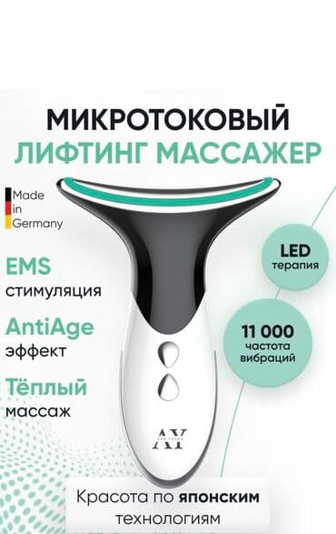 леди: Массажер для лица 4 режима :EMS токи вибромассаж, термолифтинг — 1