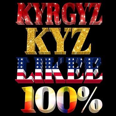 кыргыз кийим: Постер/принт с надписью “KYRGYZ KYZ LIKEE 100%”. Описание: - Яркий — 1