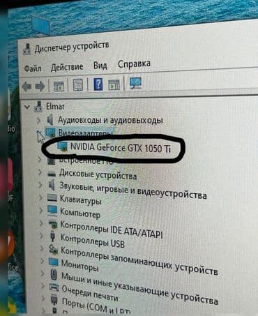 пк i3: Компьютер, ядер - 6, ОЗУ 8 ГБ, Игровой, Intel Xeon, NVIDIA GeForce GTX 1050 Ti, SSD — 4
