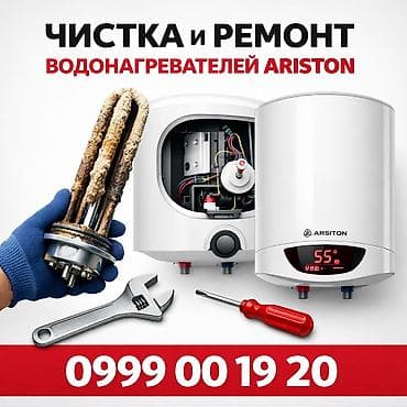 Чистка ремонт Аристон Ош
чистка
ремонт аристон Ош
сантехник Ош at lalafo.kg Чистка ремонт Аристон Ош
чистка
ремонт аристон Ош
сантехник Ош