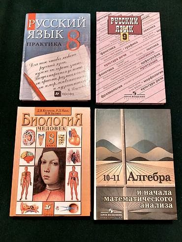 информатика 7 9 класс русский язык: Русский язык, 8 класс, Новый — 1