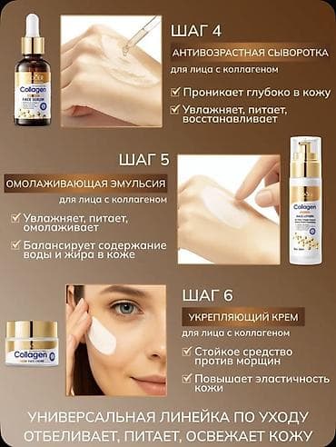 collagen: Набор уходовой косметики SADOER Collagen — подарочный комплект 6-в-1 с — 8