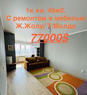 в одной семье: 1 комната, 49 м², 108 серия, 8 этаж, Дизайнерский ремонт — 1