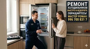 Ваш холодильник перестал морозить или сильно шумит? Не рискуйте