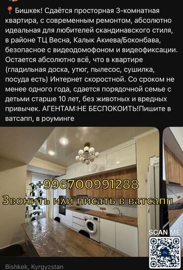 single room flat: 3 комнаты, Собственник, Без подселения, С мебелью полностью — 10