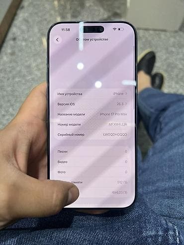 deepcool gammax: IPhone 17 Pro Max, 512 ГБ, Синий, 100 % — 2