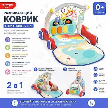 Развивающий коврик с пианино 2-в-1 HUANGER Для детей с рождения