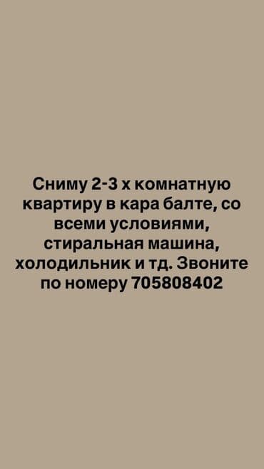 комнаты ош: 2 комнаты, 40 м², С мебелью — 1