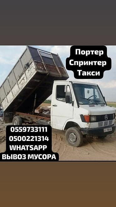 строй мусор алам: Заказать Мерседес грузовой спринтер, Вывоз бытового мусора, C грузчиком — 1