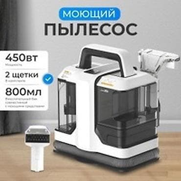 Пылесос Химчистка Моющий пылесос DSP KD2041 пятновыводитель 7490сом at lalafo.kg Пылесос Химчистка Моющий пылесос DSP KD2041 пятновыводитель 7490сом