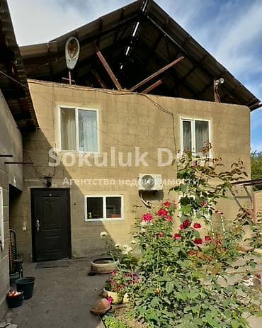 🏠Продается дом в с. Сокулук 🟡 Комнаты: 4 🟡 Участок: 17 соток 🟡