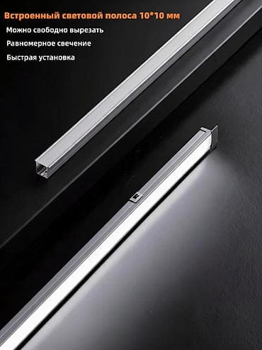 Встроенная LED-лента 10×10 мм для шкафов и кухонь | Равномерный свет | at lalafo.kg Встроенная LED-лента 10×10 мм для шкафов и кухонь | Равномерный свет |