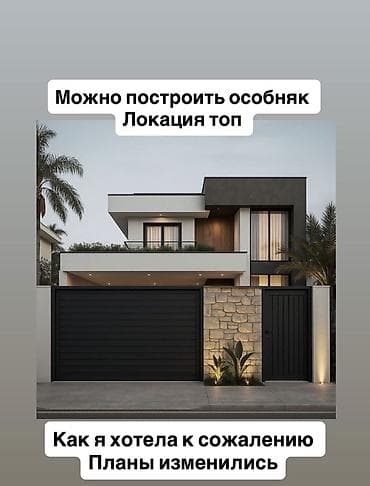 готовый домик: 🔥 ПРОДАЁТСЯ ДОМ С УЧАСТКОМ 📍 ж/м Кок-Жар (Ахунбаева – Алматинка) Это — 6