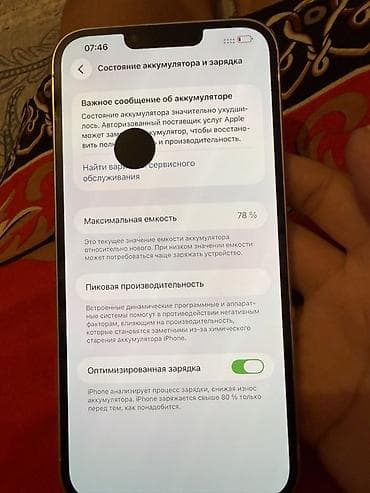 iphone 7 plus 128: IPhone 13 Pro Max, Б/у, 128 ГБ, Серебристый, 78 % — 5