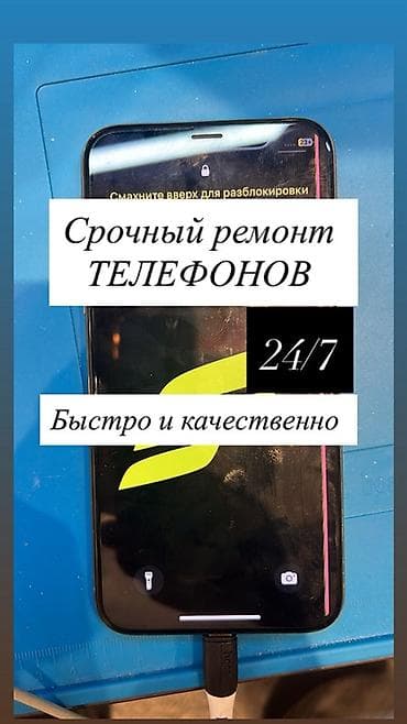 Срочный ремонт телефонов 24/7 - Оперативная диагностика и