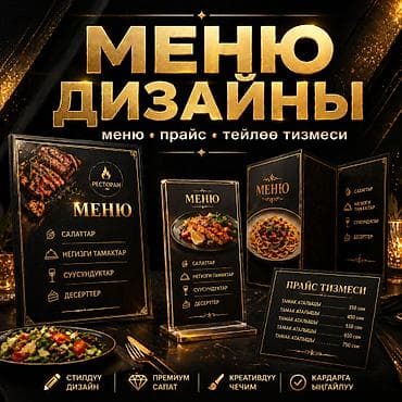 услуги охраны: Графический дизайнер — 6