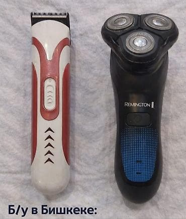 mu te ki: Электробритва Remington, Роторная, До 120 мин, Автоматическая очистка — 1