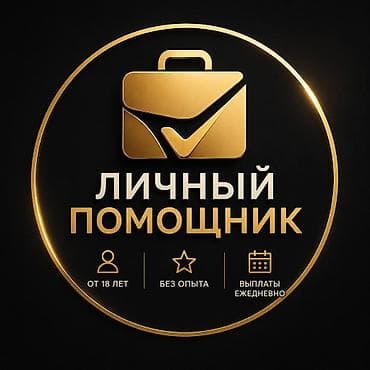 Помощник. Цум