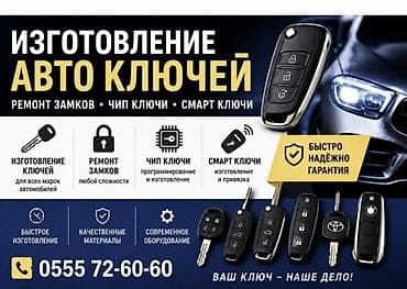 чехол редми нот 9 с: Изготовление ключей любых видов. Услуги: - Автоключи для всех марок — 2