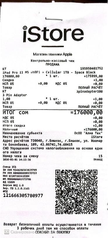 ipad 11 a16: Планшет, Apple, память 1 ТБ, 10" - 11", Wi-Fi, Классический цвет - Черный — 6