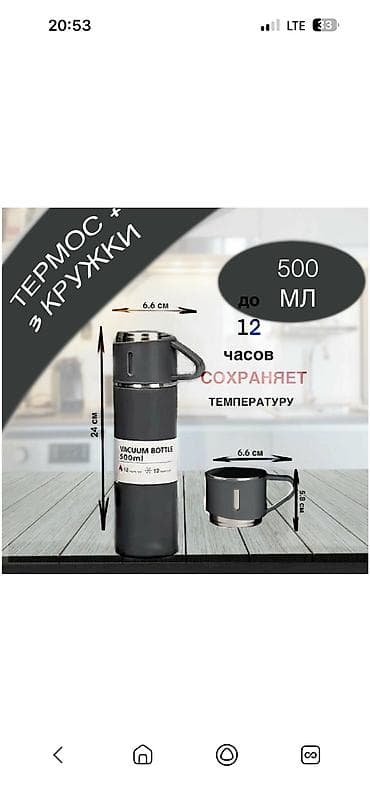 стерилизатор для бутылок: Термос Vacuum Bottle 500 мл с крышкой 3 кружки - Объем: 500 мл - — 1