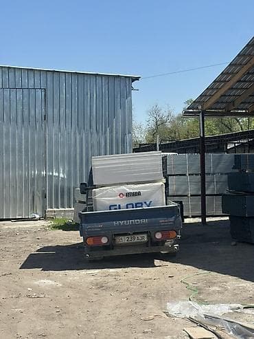 Профнастил для кровли и ограждений - Тип: металлический