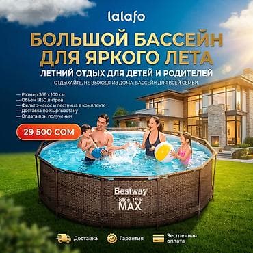 💦 Большой семейный бассейн Bestway 📌 Артикул: 5614X Лучшее решение