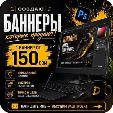 банер кант: Instagram, Разработка дизайна — 1