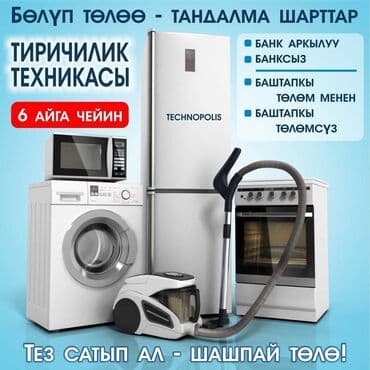 тестоме: Блендер, миксер, Новый, Самовывоз, Бесплатная доставка — 3