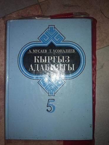 Продам учебники — 6