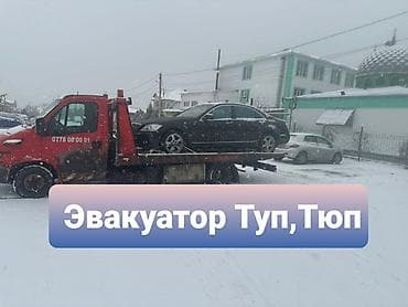 Эвакуатор Тюп
Эвакуатор Туп
эвакуатор туп
Эвакуатор тюп
Туп Эвакуатор