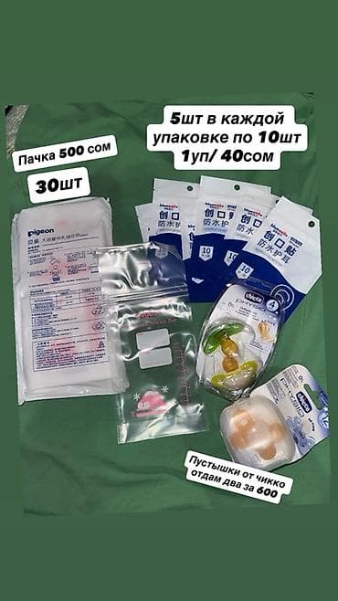 Набор дет товаров Трипод монопод 3в1 900сом Две сумочки за 600 Хеорши