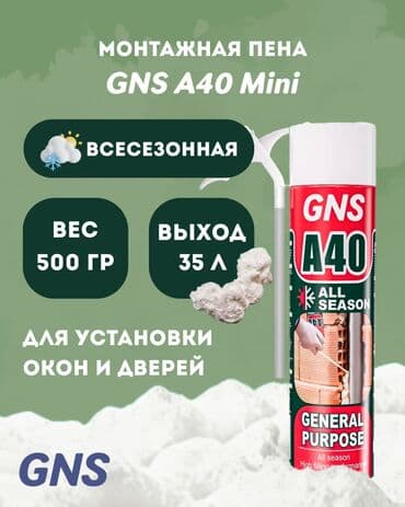 Оролмолуу эшиктер: Монтажная пена, клей-пена, бытовая монтажная пена, силиконовые — 9