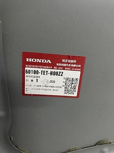 Автохимия: Капот Honda, Аналог — 7