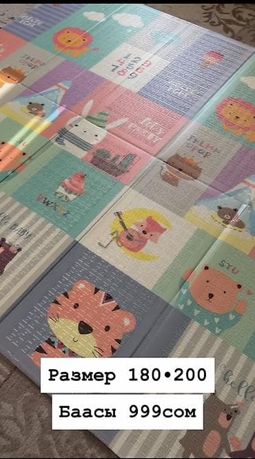 складная ванночка: Детский коврик Новый, Развивающий, 200 * 180, Прямоугольный — 2