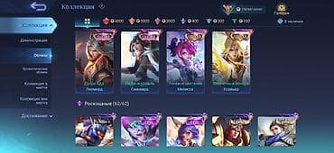 sony i pro: Аккаунт Mobile Legends: Bang Bang Отдам тока лично при встрече чтоб — 10