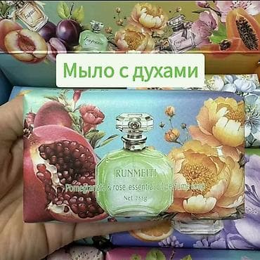 Мыло с духами и эфирными маслами, 255 г. Стойкий аромат на 3-4 дня at lalafo.kg Мыло с духами и эфирными маслами, 255 г. Стойкий аромат на 3-4 дня