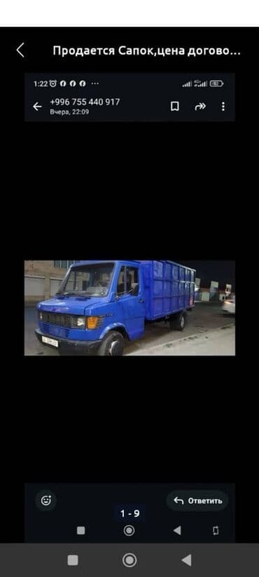 Легкий грузовик, Mercedes-Benz, Стандарт