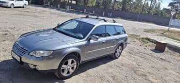 куплю прицеп для легкового автомобиля бу березовка: Subaru Outback: 2007 г., 2.5 л, Автомат, Газ, Кроссовер — 3