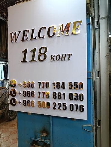 изготовление уличных табличек: | Вывески, Лайтбоксы, Арки, | Монтаж, Разработка дизайна — 5