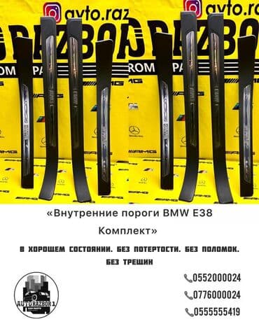 тормозной диск на бмв: Внутренние пороги BMW E38 Оригинал! Привозные из Японии В идеальном — 1