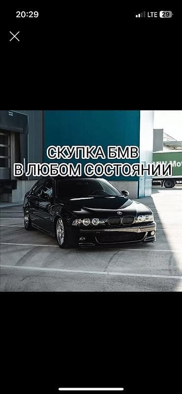 Сатып алабыз Любой марки авто В любом состоянии Работаем 24/7 Сами