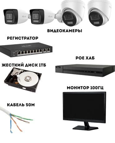 монитор купить в бишкеке: КАРАКОЛ ВИДЕОНАБЛЮДЕНИЕ.- установка камер!!! Установка домофонов!!! — 1