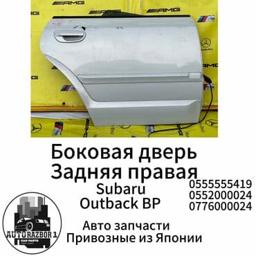 двер жигули: Задняя правая Subaru, Б/у, Оригинал — 1