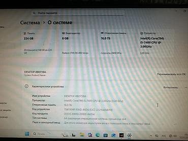 интернет ротер: Компьютер, ядер - 4, ОЗУ 16 ГБ, Для работы, учебы, Б/у, Intel Core i5, AMD Radeon RX 580, SSD — 4