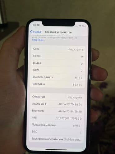 айфон 6 7 8 цена: IPhone X, Б/у, 64 ГБ, Белый, Коробка, 68 % — 9