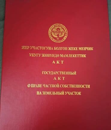 продаю дом село кут: 9 соток, Для строительства, Договор купли-продажи — 1