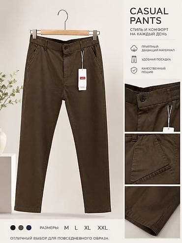 АКЦИЯ! Мужские брюки новые, в синем и коричневом цвете. Размеры: L–XL