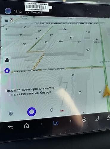 Авто кызматтары: Унааны орусчалоо, Кытай, BYD — 5